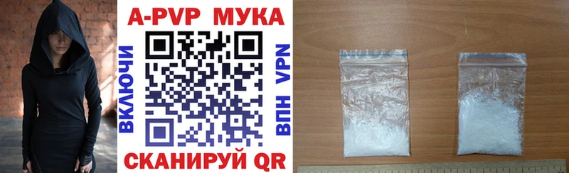 Альфа ПВП VHQ Купить закладки Лихославль
