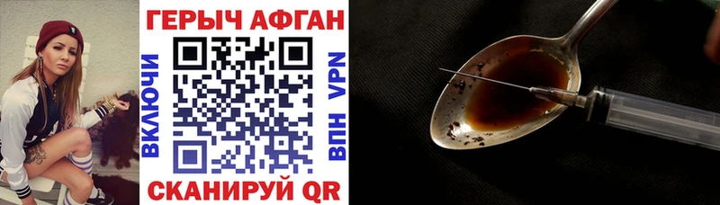ГЕРОИН герыч Купить закладки Лихославль