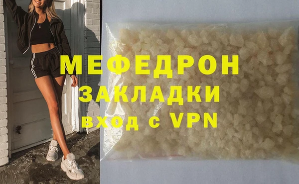 мяу мяу кристалл Гусь-Хрустальный
