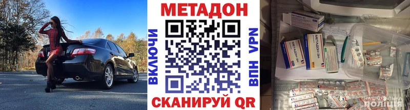 МЕТАДОН кристалл Лихославль