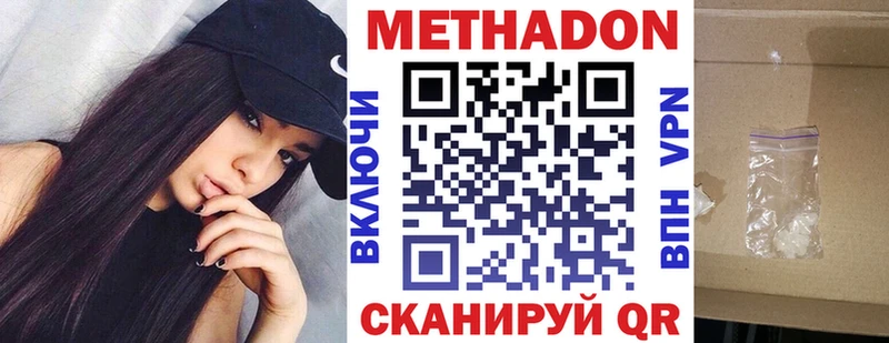 Метадон VHQ Купить где Лихославль